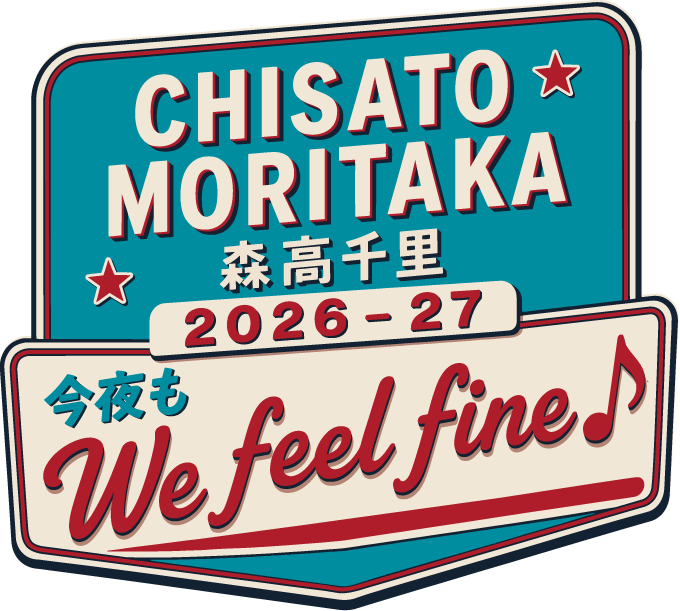 森高千里 2026-27 今夜もWe feel fine♪ すごろく